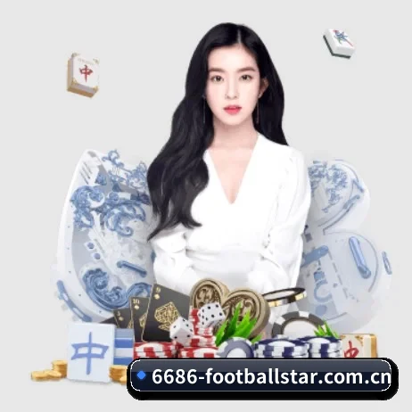 6686体育赛事 APP 界面
