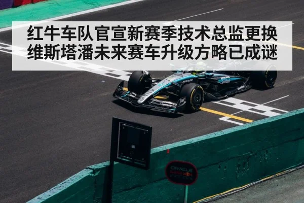 F1 race car track