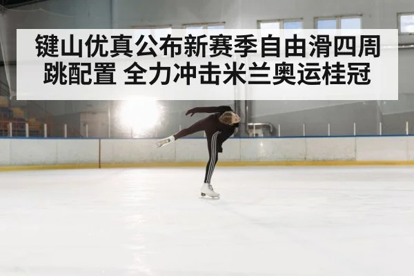 figure skating spin